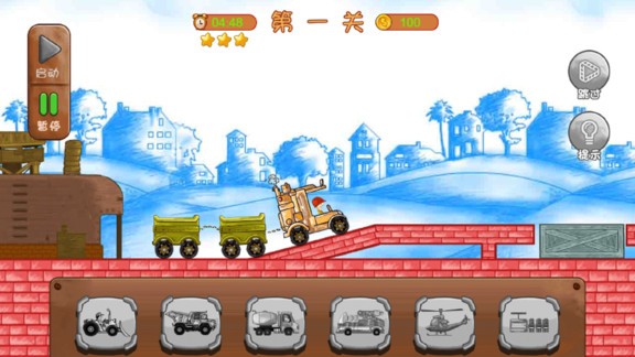 造路夢想家 v1.0.2 安卓版 3