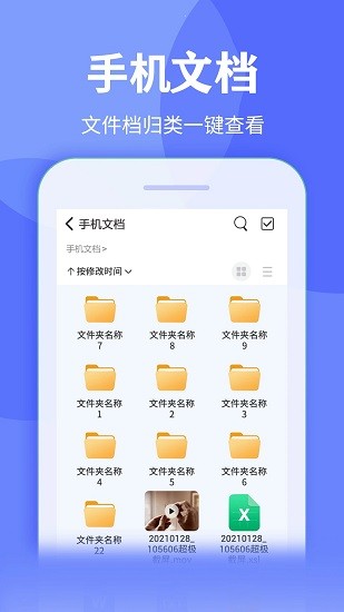 萬能zip壓縮 v4.5.9 安卓版 2