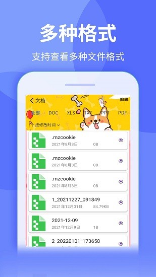 萬能zip壓縮app下載