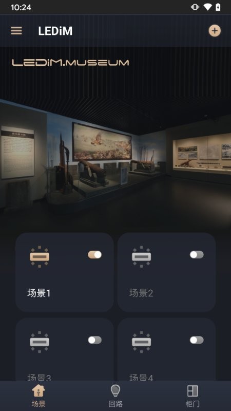 ledim博物館官方版 v0.28.0 安卓版 2