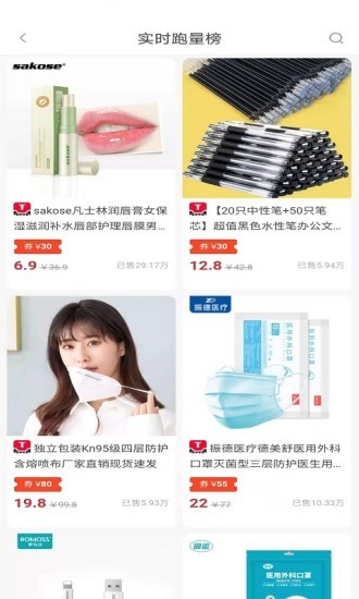 生意任 生意任手机版