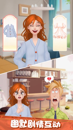 王牌造型師愛消消手游 v1.0.0 安卓版 1