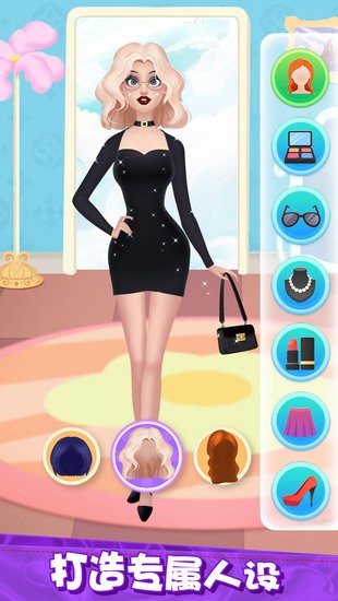 王牌造型師愛消消手游 v1.0.0 安卓版 2