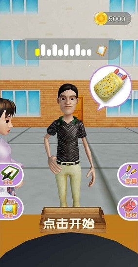 煎餅來一套暢玩版 v1.0 安卓版 3