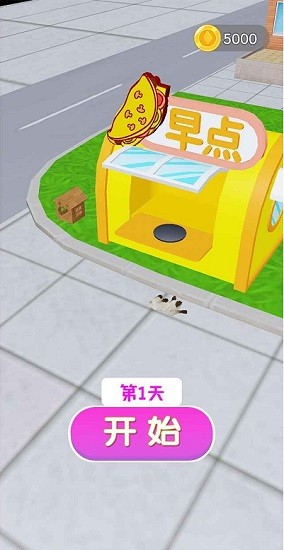 煎餅來一套暢玩版 v1.0 安卓版 0