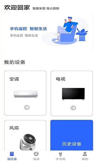 遙控器電視俯川 v1.0.7 安卓版 0
