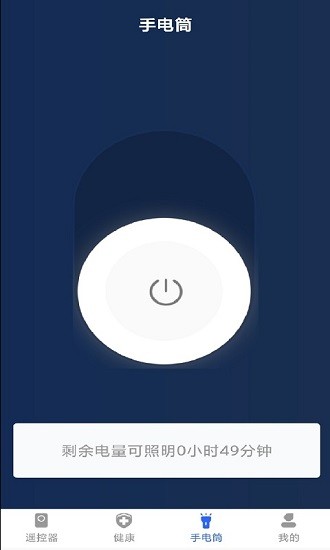 遙控器電視俯川app下載
