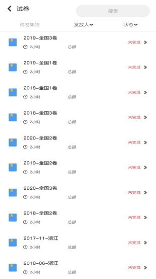 AI智學(xué)系統(tǒng)高考版下載