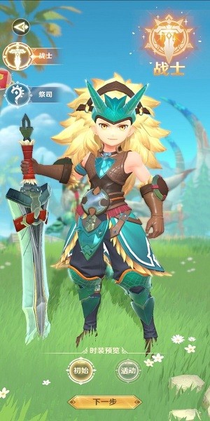 冒險(xiǎn)部落手游 v1.3.4.002 安卓版 0