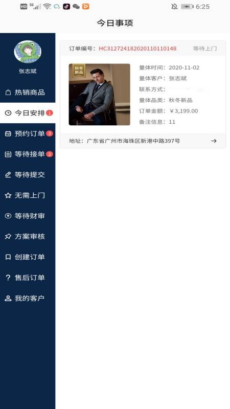 恒裁顧問端手機版 v1.0.1 安卓版 0