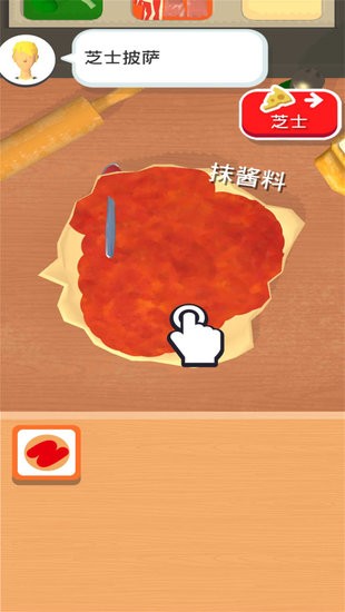 披萨大师 v3.2.4 安卓版0