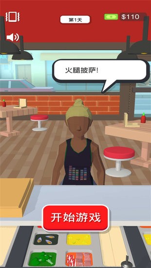 披萨大师 v3.2.4 安卓版1