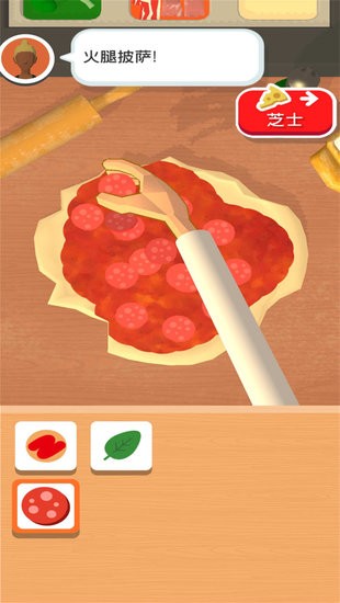 披萨大师 v3.2.4 安卓版2