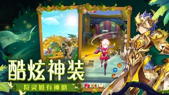 狩靈戰(zhàn)歌游戲 v1.5.2.001 安卓版 2