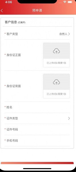 联通租赁app下载 联通租赁软件下载