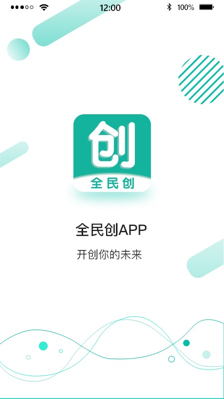 全民創(chuàng)軟件 v1.8.6 安卓版 1