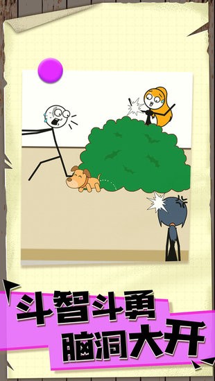 偶遇火柴人手游 偶遇火柴人游戏