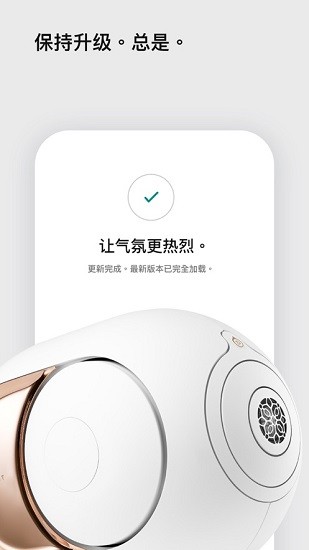 devialet音响软件 v1.1.8 手机版0