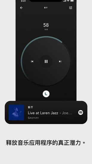 devialet音响软件 v1.1.8 手机版1