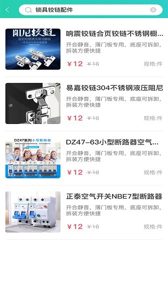 電氣之家 v1.1.0 安卓版 2