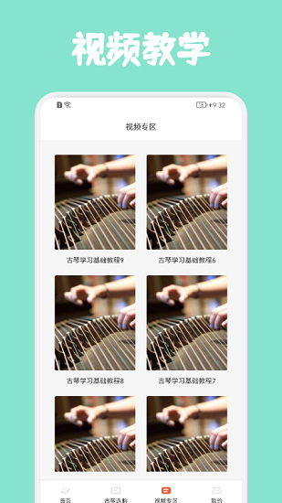 古箏云玩最新版下載