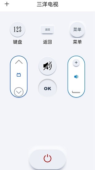 電視遙控器大師 v7.2.6 安卓版 2