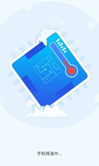 暢享手機衛(wèi)士app v1.0.7 安卓版 2