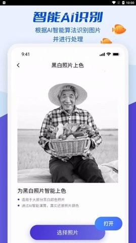 魔剪相機軟件 v1.0 安卓版 0