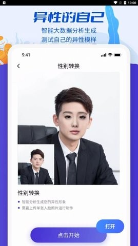 魔剪相機軟件 v1.0 安卓版 3