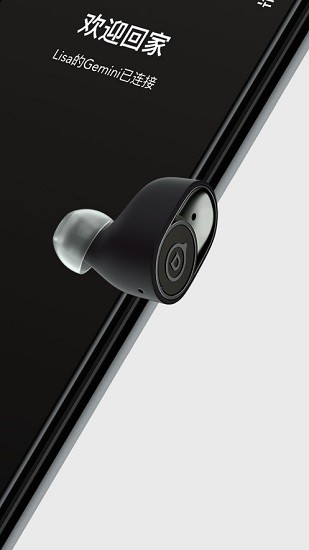 帝瓦雷雙子星devialet gemini apk安卓最新版 v1.1.1 手機(jī)版 1