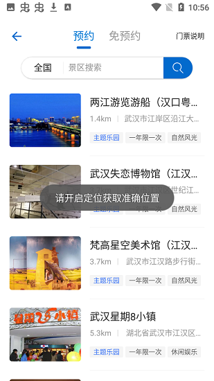 修水神岭官方版 v1.1.2 安卓版0