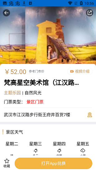 修水神岭官方版 v1.1.2 安卓版1