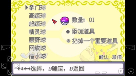 口袋妖怪境界序章漢化版 v3 安卓版 0