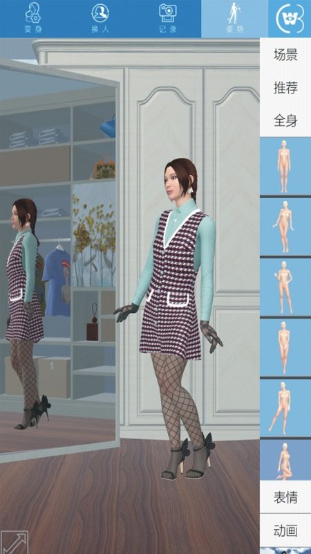 慧穿扮app v1.0.1.3 安卓版 0