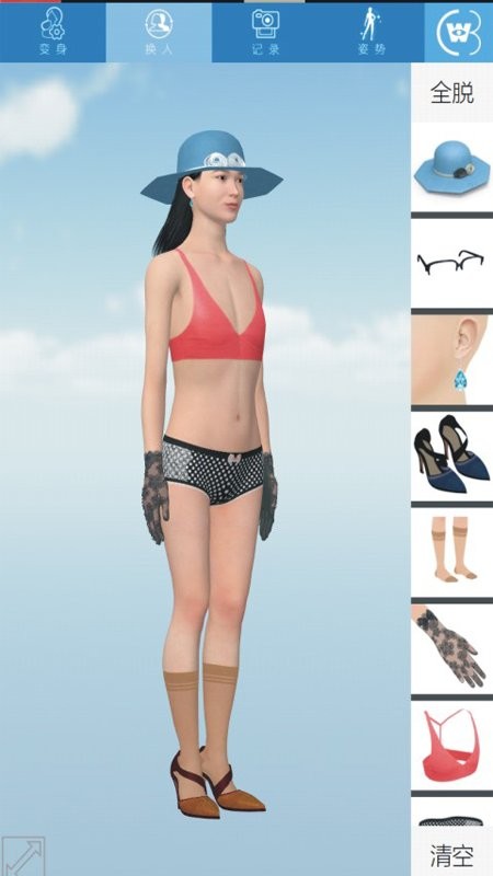 慧穿扮app v1.0.1.3 安卓版 1