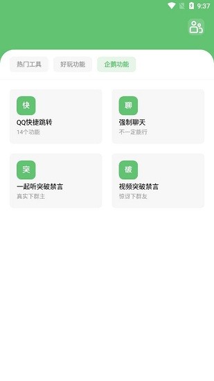 云海空間黑科技工具箱下載