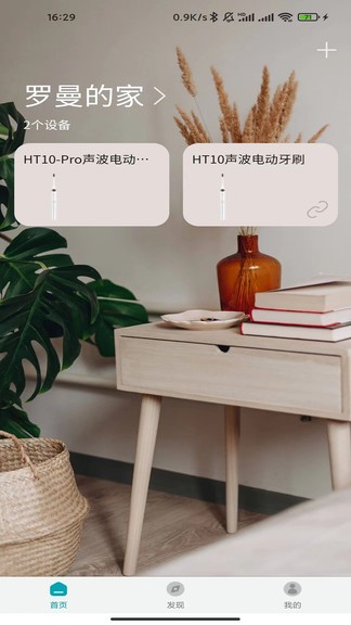羅曼健康app