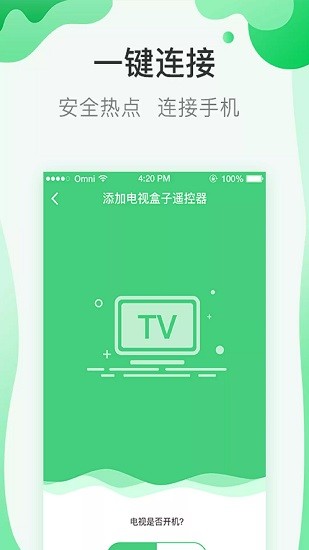 古德萬能遙控器 v1.3.3 安卓版 0