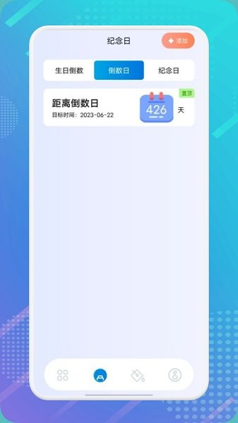 時(shí)間記事本app v1.1 安卓版 0