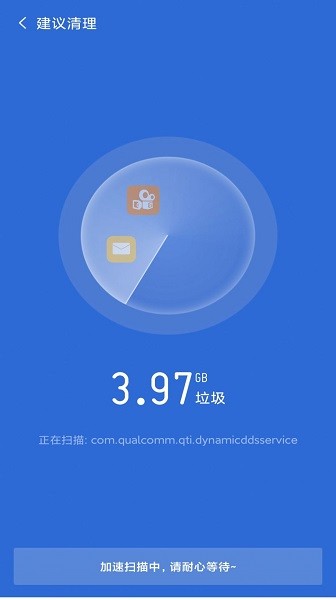 如意清理軟件 v3.9.5 安卓版 0