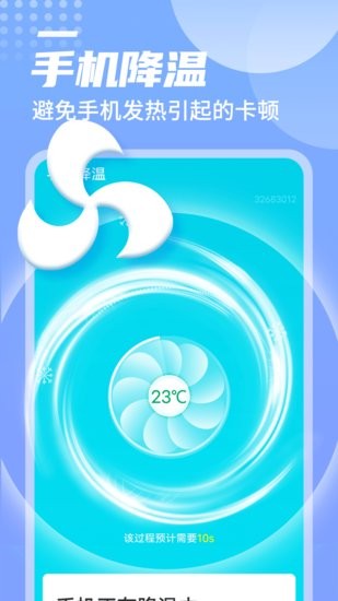 數(shù)數(shù)萬能優(yōu)化大師app v1.0.0 安卓版 2