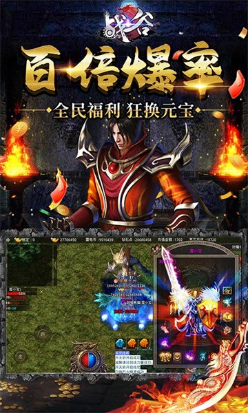 戰(zhàn)谷變態(tài)版手游 v1.0.2 安卓版 0