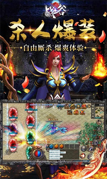 戰(zhàn)谷變態(tài)版手游 v1.0.2 安卓版 2