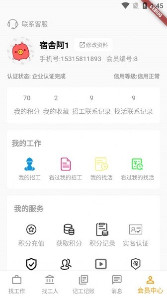 共分享 v1.0.2 安卓版 0