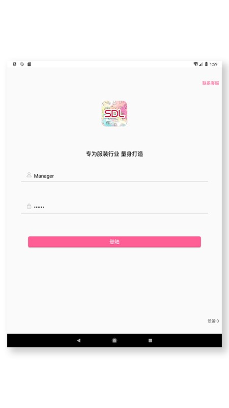 商得樂手機(jī)版 v1.1.51 安卓版 1