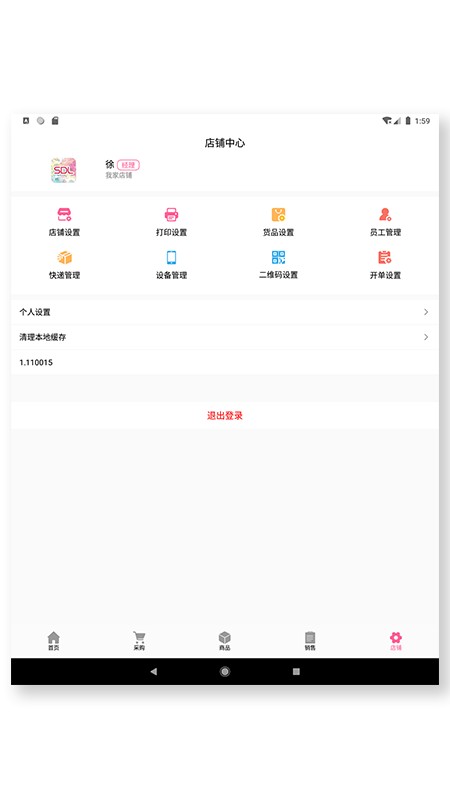 商得樂手機(jī)版 v1.1.51 安卓版 2