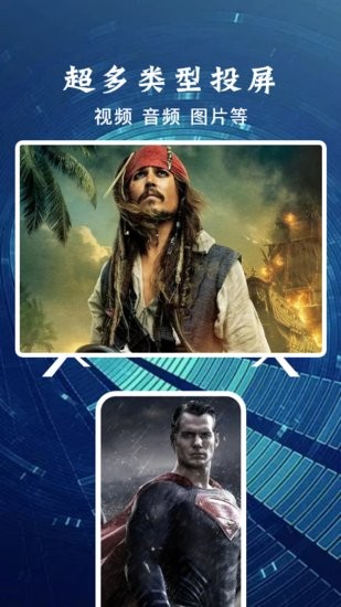 好看樂投屏手機(jī)版 v1.1 安卓版 1