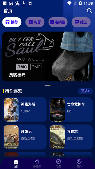 海星影視盒子版app v1.1.8 官方安卓版 1