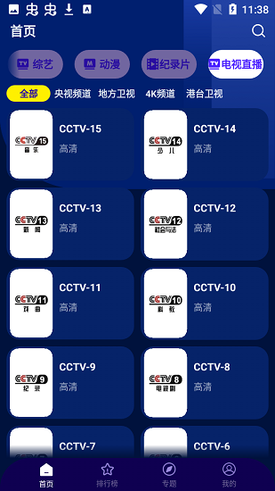 海星影視盒子版app v1.1.8 官方安卓版 2