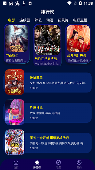 海星影視盒子版app v1.1.8 官方安卓版 0